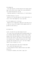 연구문제의 선정과 조사-3