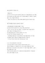 연구문제의 선정과 조사-4