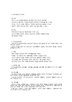 교수-학습 전략 모델의 개념과 유형-3