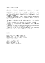 교수-학습 전략 모델의 개념과 유형-5
