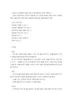 동화와 동시 교수학습 방법-3