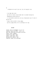 동화와 동시 교수학습 방법-4