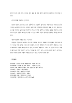 등원 및 일과 계획-3