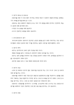 보육평가의 대상 목적 유형-2