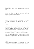 보육평가의 대상 목적 유형-3