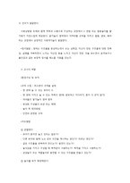 쌓기놀이 및 수조작놀이 영역 지도-2