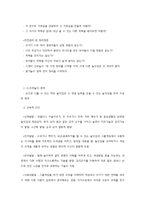 쌓기놀이 및 수조작놀이 영역 지도-3