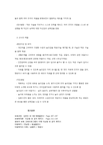쌓기놀이 및 수조작놀이 영역 지도-4