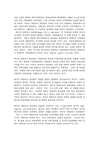 레지오 에밀리아 프로그램-2