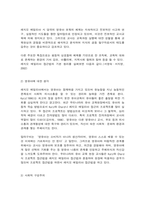 레지오 에밀리아 프로그램-3