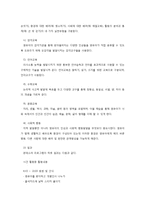 몬테소리 프로그램의 보육 적용 방법-3