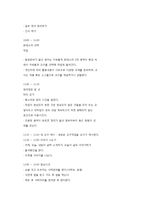 몬테소리 프로그램의 보육 적용 방법-4