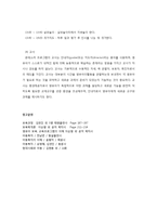 몬테소리 프로그램의 보육 적용 방법-5