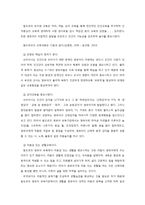 발도르프 프로그램의 주요 개념과 적용-2