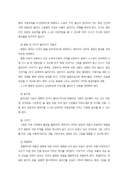 발도르프 프로그램의 주요 개념과 적용-4