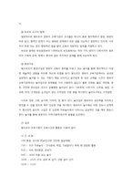 발도르프 프로그램의 주요 개념과 적용-5
