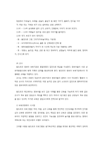 발도르프 프로그램의 주요 개념과 적용-6