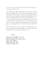 발도르프 프로그램의 주요 개념과 적용-7