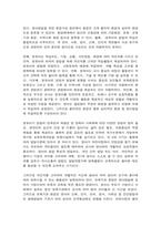 보육과정 운영계획과 일과 운영-3