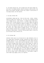 보육과정 운영계획과 일과 운영-4