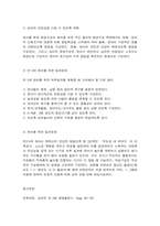 보육과정 운영계획과 일과 운영-8