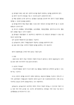 보육과정의 계획 및 실제-2