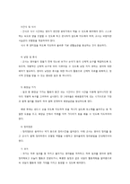 보육과정의 계획 및 실제-3