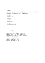 보육과정의 계획 및 실제-4