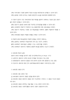 보육과정의 구성과 교수학습전략-3