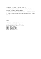 보육과정의 구성과 교수학습전략-5