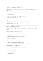 보육시설의 유형과 특징-3