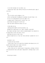 보육시설의 유형과 특징-4