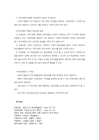 보육시설의 유형과 특징-5