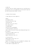 부모 참여 및 지역사회 연계 보육-4