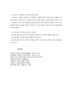 부모 참여 및 지역사회 연계 보육-5