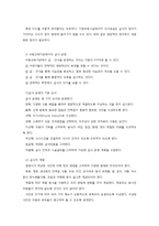 보육시설 급식 및 간식 운영 및 관리-2