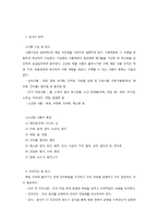 보육시설 급식 및 간식 운영 및 관리-3