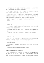 보육시설 급식 및 간식 운영 및 관리-5