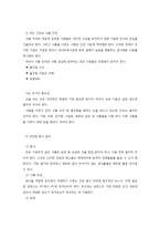 식품의 안전성과 아동건강-2
