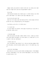 식품의 안전성과 아동건강-3