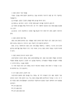 식품의 안전성과 아동건강-4