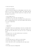 식품의 안전성과 아동건강-5