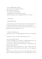아동 건강 교육의 개념-2