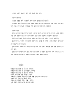 아동 건강 교육의 개념-4
