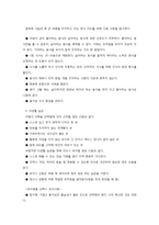 아동 생활습관 지도-3