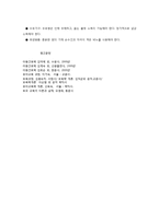 아동 생활습관 지도-4