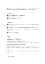 아동 영양교육의 기초-2