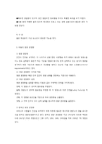 아동 영양교육의 기초-4