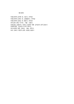 아동 영양교육의 기초-5