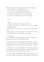 영유아 교육과정과 건강교육-4